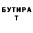 Кодеиновый сироп Lean Purple Drank Tursun Amirdinov