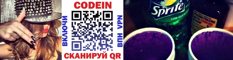 Кодеин напиток Lean (лин)  Киреевск 