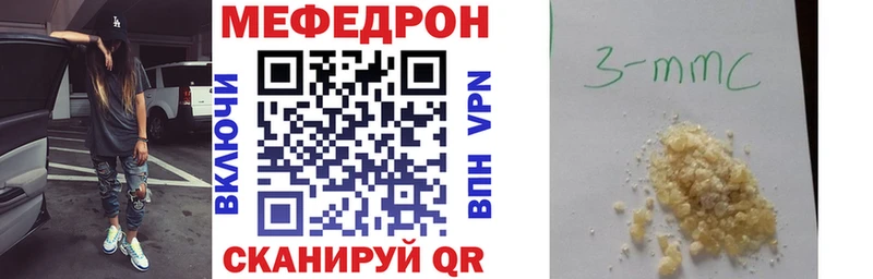Мефедрон мука  mega как зайти  Киреевск 