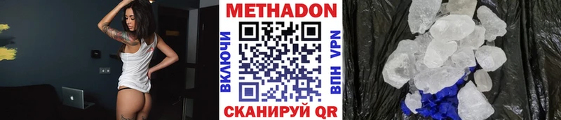 Метадон кристалл Киреевск