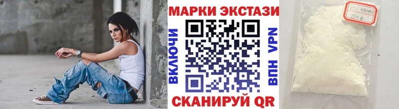 Марки NBOMe 1,5мг Киреевск